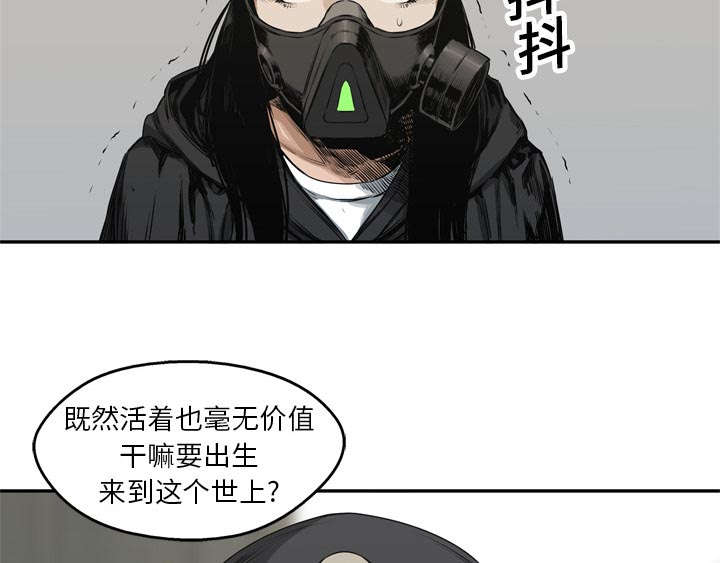 《乱世邮差》漫画最新章节第38章：寻找免费下拉式在线观看章节第【40】张图片