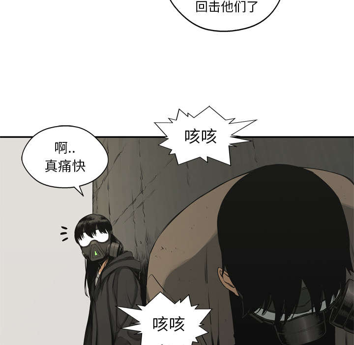 《乱世邮差》漫画最新章节第38章：寻找免费下拉式在线观看章节第【12】张图片