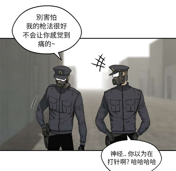 《乱世邮差》漫画最新章节第38章：寻找免费下拉式在线观看章节第【24】张图片