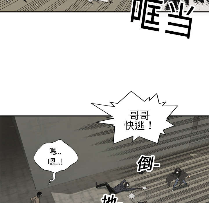 《乱世邮差》漫画最新章节第38章：寻找免费下拉式在线观看章节第【18】张图片