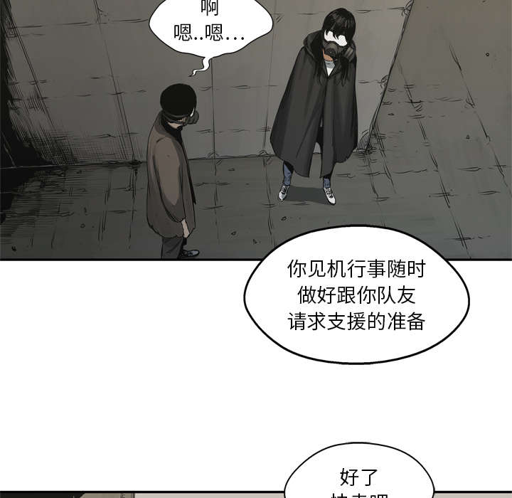 《乱世邮差》漫画最新章节第38章：寻找免费下拉式在线观看章节第【46】张图片