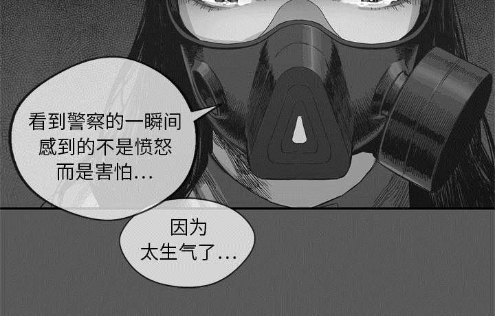 《乱世邮差》漫画最新章节第38章：寻找免费下拉式在线观看章节第【28】张图片