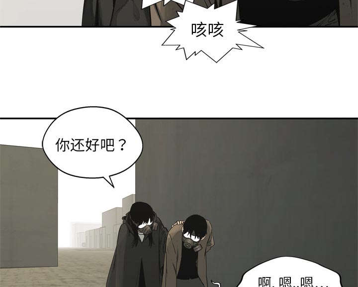 《乱世邮差》漫画最新章节第38章：寻找免费下拉式在线观看章节第【11】张图片