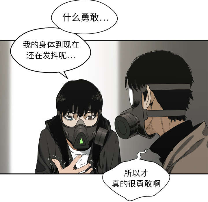 《乱世邮差》漫画最新章节第38章：寻找免费下拉式在线观看章节第【7】张图片