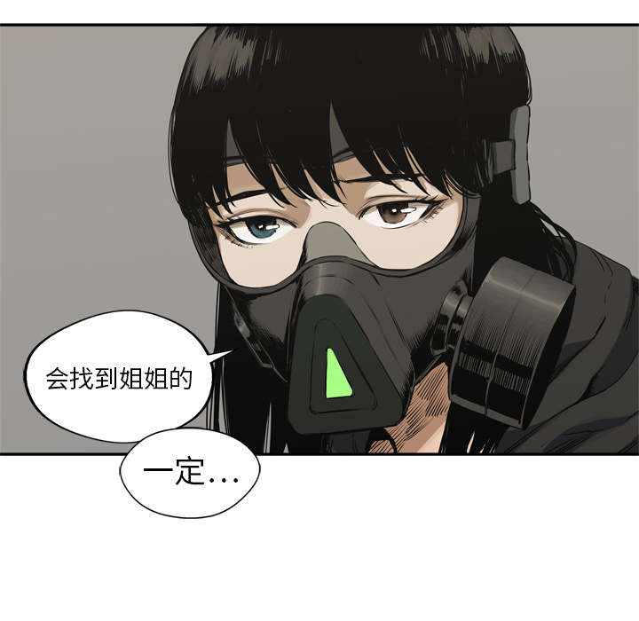 《乱世邮差》漫画最新章节第38章：寻找免费下拉式在线观看章节第【1】张图片