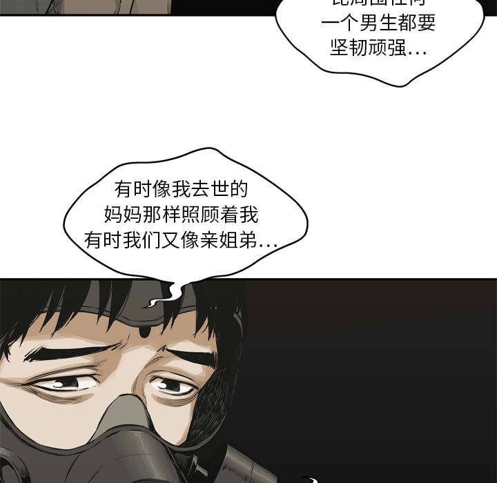 《乱世邮差》漫画最新章节第38章：寻找免费下拉式在线观看章节第【5】张图片