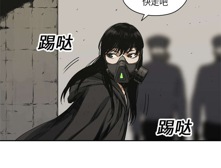 《乱世邮差》漫画最新章节第38章：寻找免费下拉式在线观看章节第【45】张图片