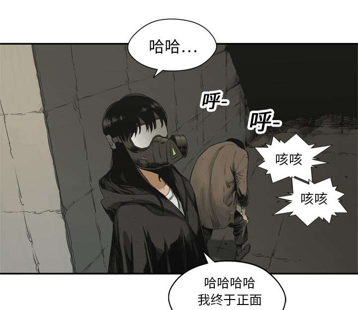 《乱世邮差》漫画最新章节第38章：寻找免费下拉式在线观看章节第【13】张图片