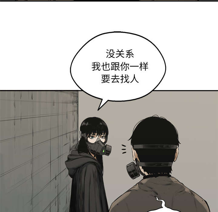 《乱世邮差》漫画最新章节第38章：寻找免费下拉式在线观看章节第【49】张图片