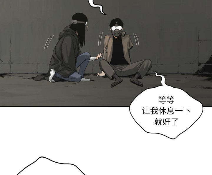 《乱世邮差》漫画最新章节第38章：寻找免费下拉式在线观看章节第【9】张图片