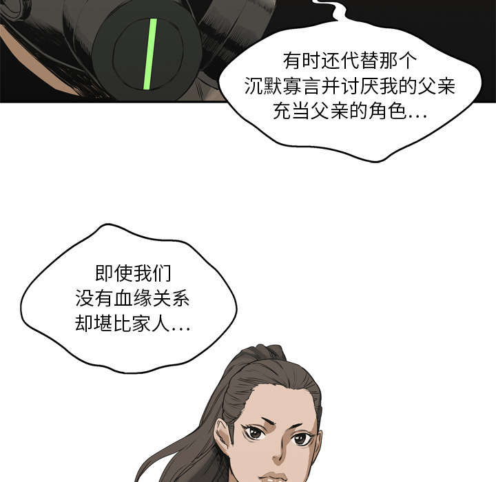 《乱世邮差》漫画最新章节第38章：寻找免费下拉式在线观看章节第【4】张图片