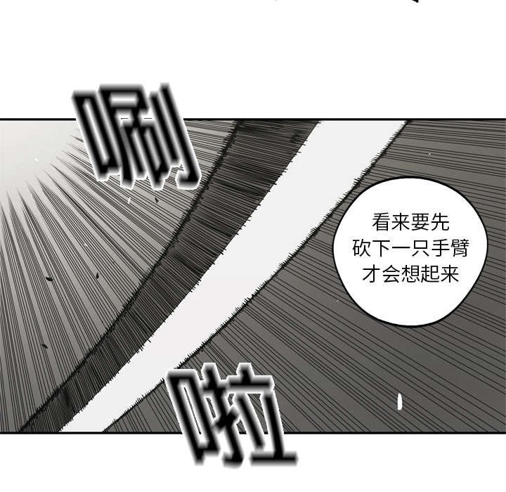 《乱世邮差》漫画最新章节第39章：进入免费下拉式在线观看章节第【8】张图片