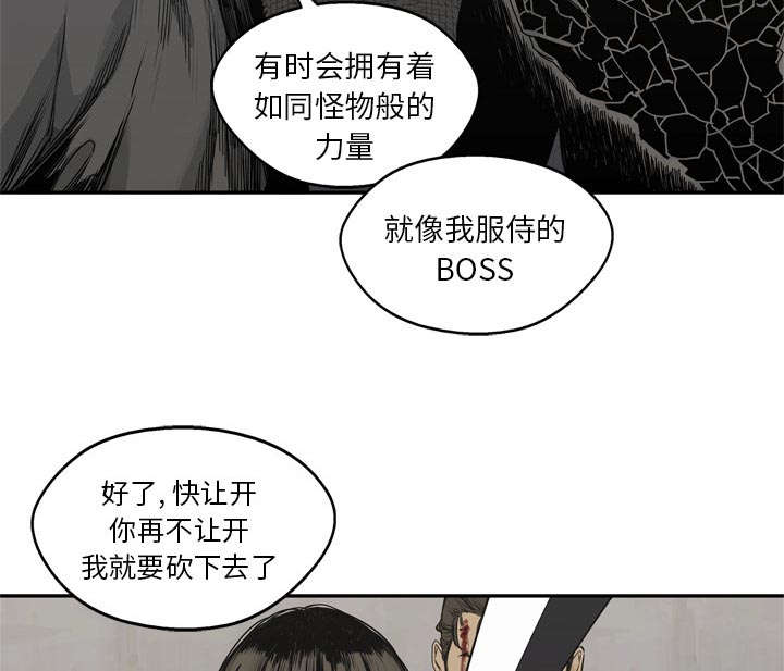 《乱世邮差》漫画最新章节第40章：畸形体免费下拉式在线观看章节第【8】张图片