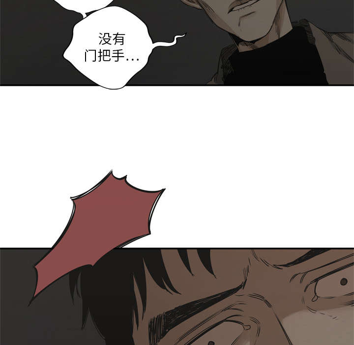 《乱世邮差》漫画最新章节第40章：畸形体免费下拉式在线观看章节第【44】张图片