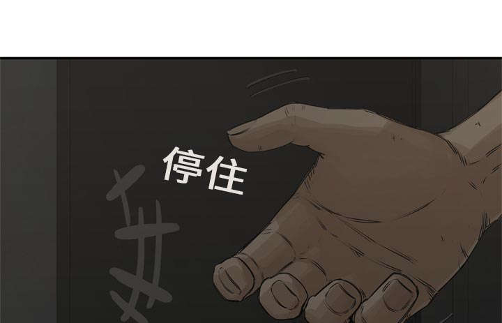 《乱世邮差》漫画最新章节第40章：畸形体免费下拉式在线观看章节第【46】张图片