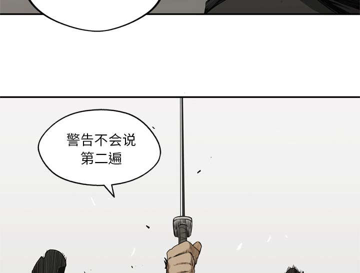 《乱世邮差》漫画最新章节第40章：畸形体免费下拉式在线观看章节第【3】张图片