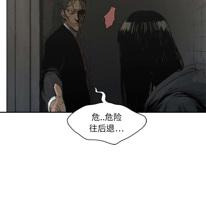 《乱世邮差》漫画最新章节第41章：发现免费下拉式在线观看章节第【18】张图片