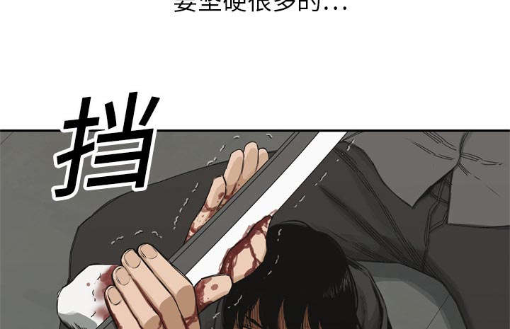 《乱世邮差》漫画最新章节第41章：发现免费下拉式在线观看章节第【54】张图片