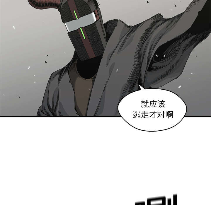 《乱世邮差》漫画最新章节第41章：发现免费下拉式在线观看章节第【8】张图片