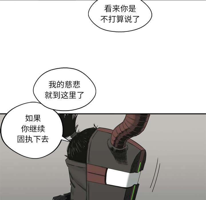 《乱世邮差》漫画最新章节第41章：发现免费下拉式在线观看章节第【22】张图片