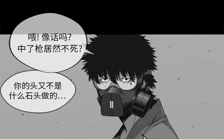 《乱世邮差》漫画最新章节第41章：发现免费下拉式在线观看章节第【61】张图片