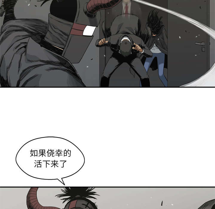 《乱世邮差》漫画最新章节第41章：发现免费下拉式在线观看章节第【9】张图片