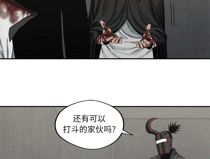 《乱世邮差》漫画最新章节第41章：发现免费下拉式在线观看章节第【15】张图片