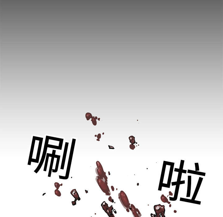 《乱世邮差》漫画最新章节第41章：发现免费下拉式在线观看章节第【57】张图片