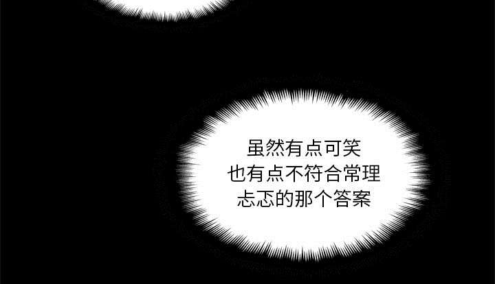 《乱世邮差》漫画最新章节第41章：发现免费下拉式在线观看章节第【63】张图片