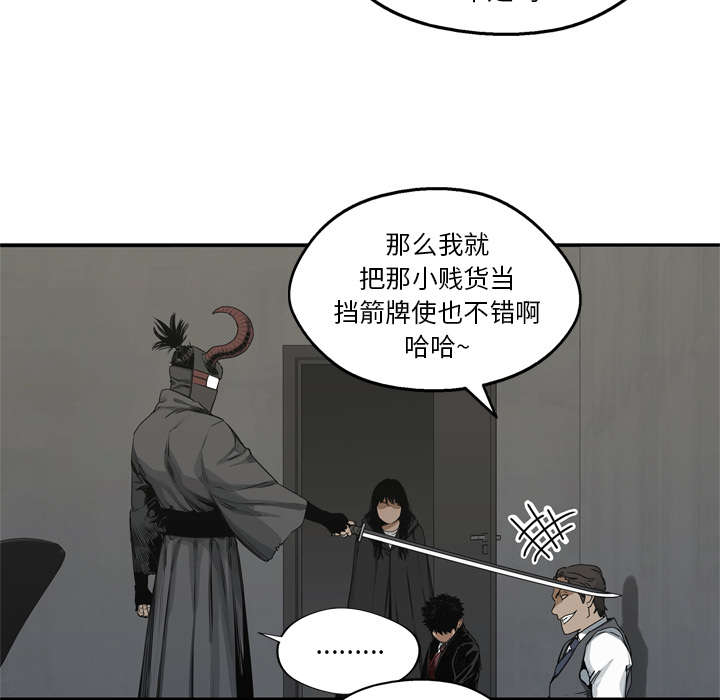 《乱世邮差》漫画最新章节第41章：发现免费下拉式在线观看章节第【23】张图片