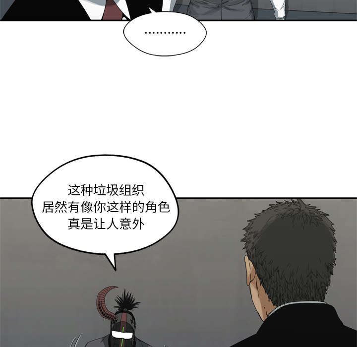 《乱世邮差》漫画最新章节第42章：好好比一场免费下拉式在线观看章节第【37】张图片