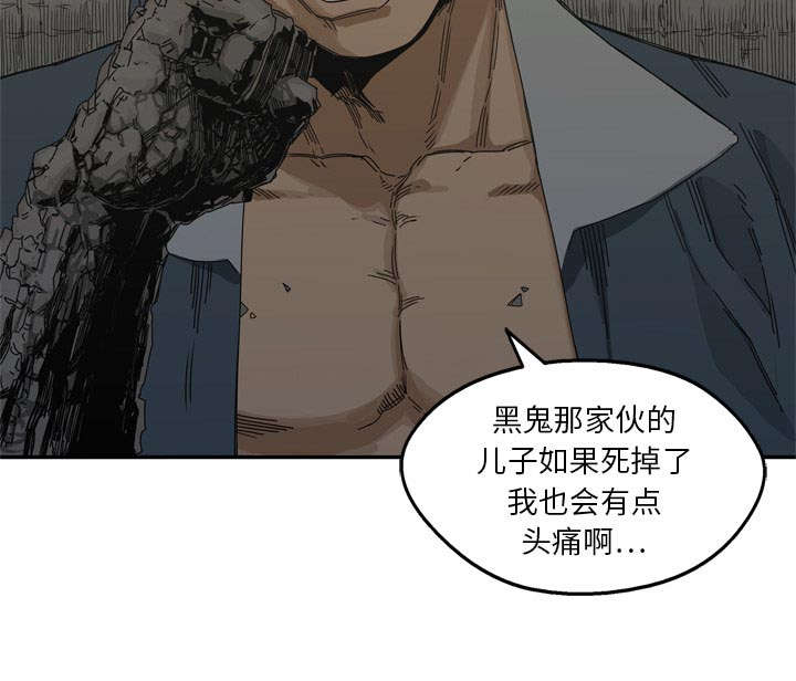 《乱世邮差》漫画最新章节第42章：好好比一场免费下拉式在线观看章节第【54】张图片