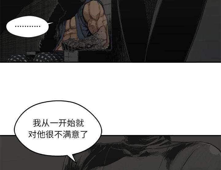 《乱世邮差》漫画最新章节第42章：好好比一场免费下拉式在线观看章节第【51】张图片