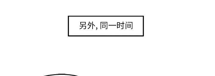 《乱世邮差》漫画最新章节第42章：好好比一场免费下拉式在线观看章节第【64】张图片