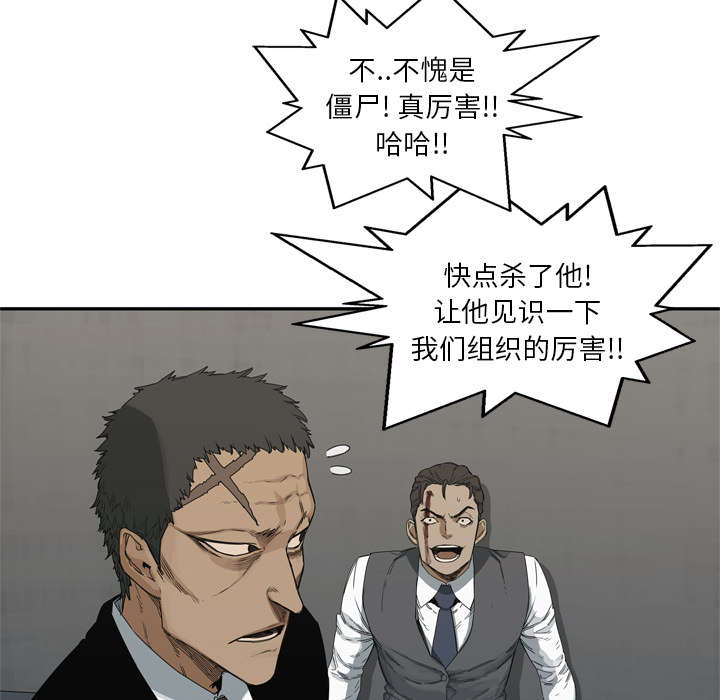 《乱世邮差》漫画最新章节第42章：好好比一场免费下拉式在线观看章节第【38】张图片