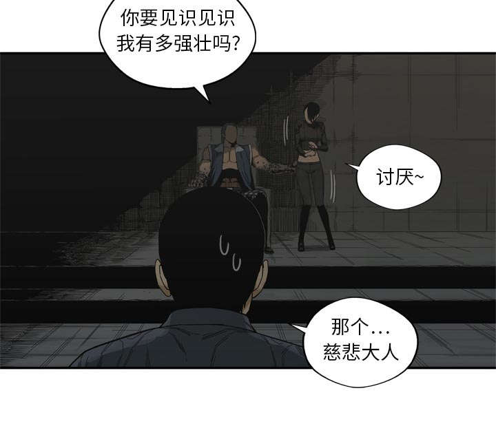 《乱世邮差》漫画最新章节第42章：好好比一场免费下拉式在线观看章节第【45】张图片