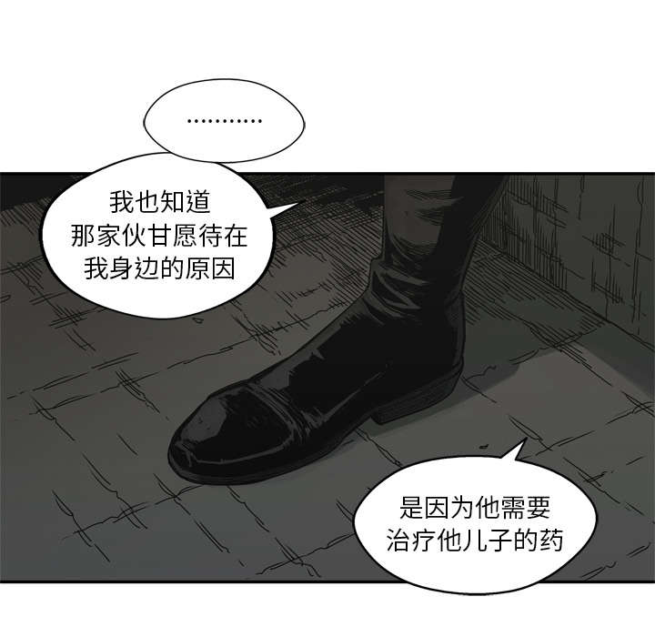 《乱世邮差》漫画最新章节第42章：好好比一场免费下拉式在线观看章节第【49】张图片