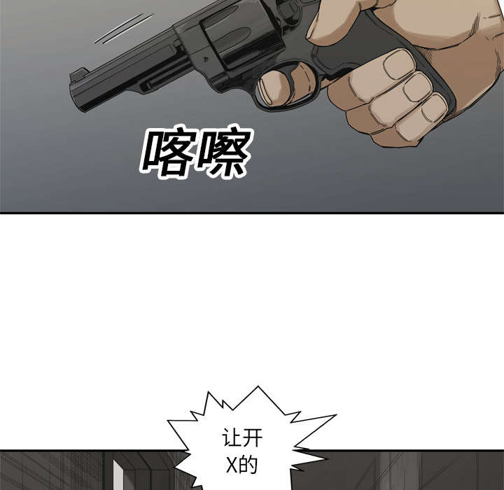 《乱世邮差》漫画最新章节第43章：追击免费下拉式在线观看章节第【34】张图片