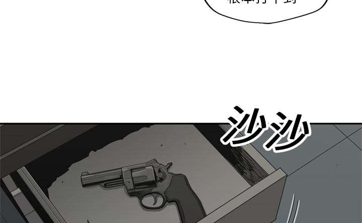 《乱世邮差》漫画最新章节第43章：追击免费下拉式在线观看章节第【47】张图片