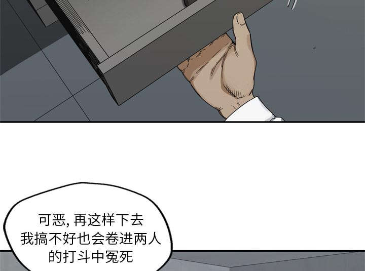 《乱世邮差》漫画最新章节第43章：追击免费下拉式在线观看章节第【46】张图片