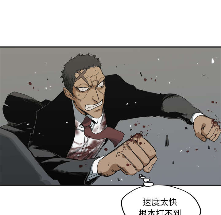 《乱世邮差》漫画最新章节第43章：追击免费下拉式在线观看章节第【48】张图片