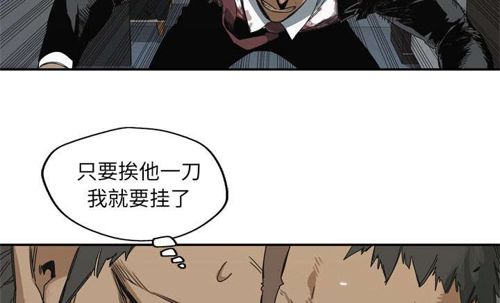 《乱世邮差》漫画最新章节第43章：追击免费下拉式在线观看章节第【53】张图片