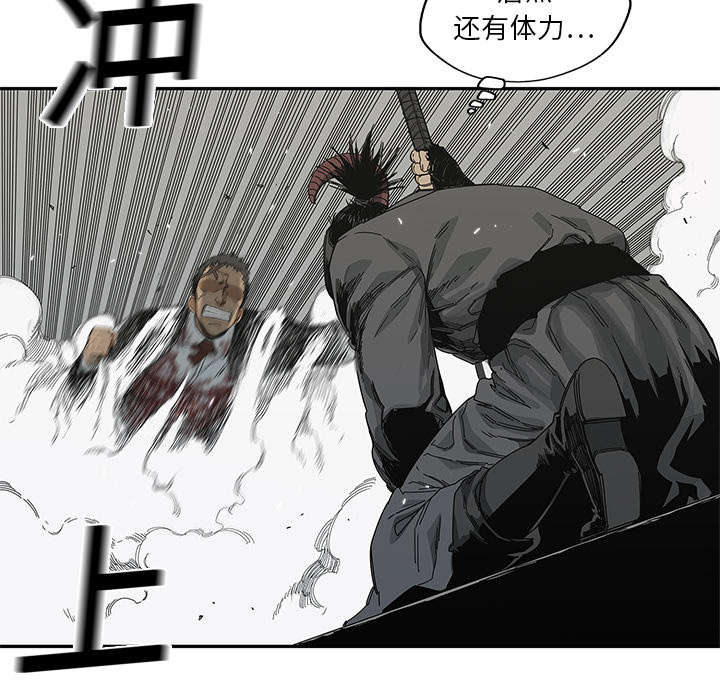 《乱世邮差》漫画最新章节第44章：血性免费下拉式在线观看章节第【24】张图片