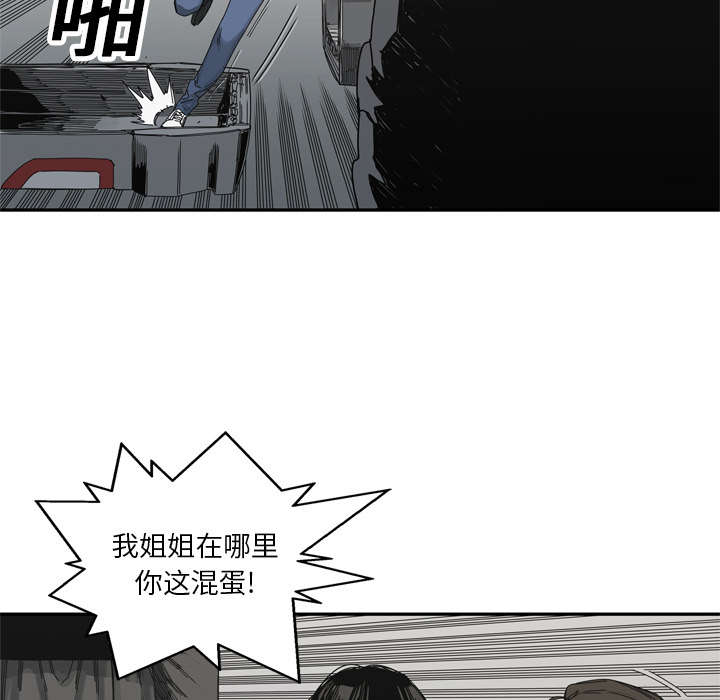 《乱世邮差》漫画最新章节第44章：血性免费下拉式在线观看章节第【44】张图片