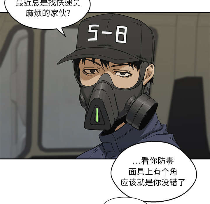 《乱世邮差》漫画最新章节第44章：血性免费下拉式在线观看章节第【3】张图片