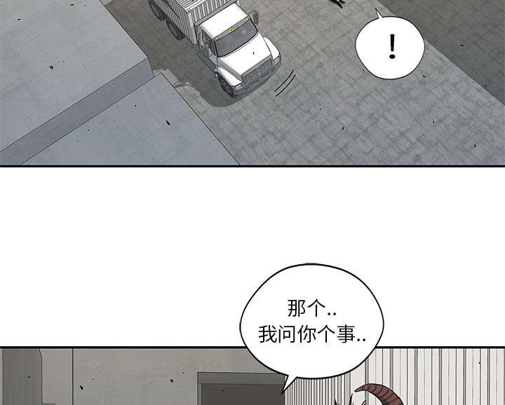 《乱世邮差》漫画最新章节第44章：血性免费下拉式在线观看章节第【5】张图片