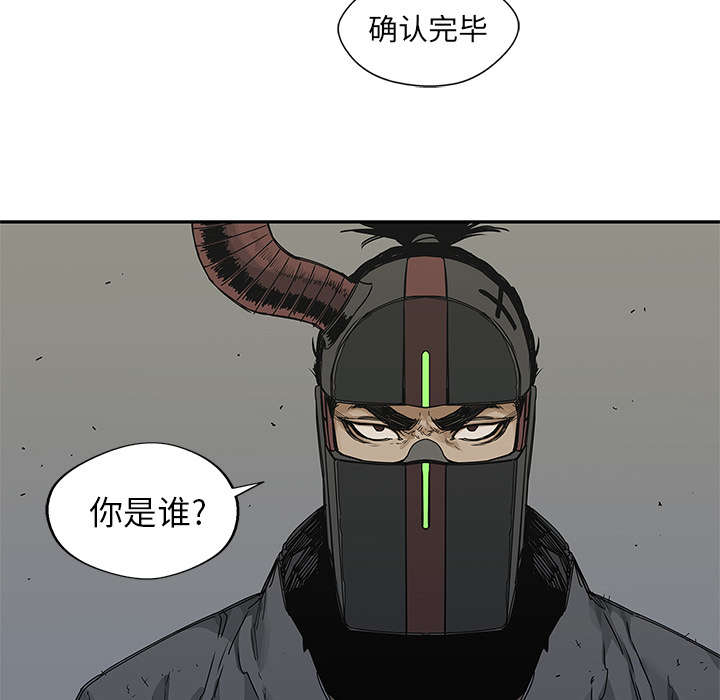 《乱世邮差》漫画最新章节第44章：血性免费下拉式在线观看章节第【2】张图片