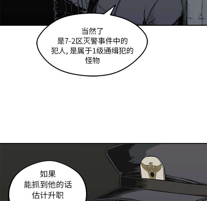 《乱世邮差》漫画最新章节第45章：各自角色免费下拉式在线观看章节第【2】张图片