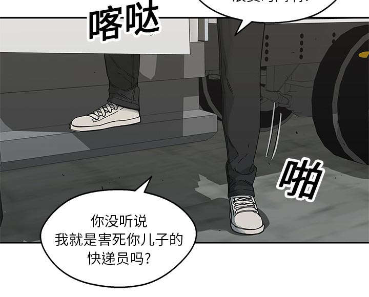 【乱世邮差】漫画-（第45章：各自角色）章节漫画下拉式图片-3.jpg