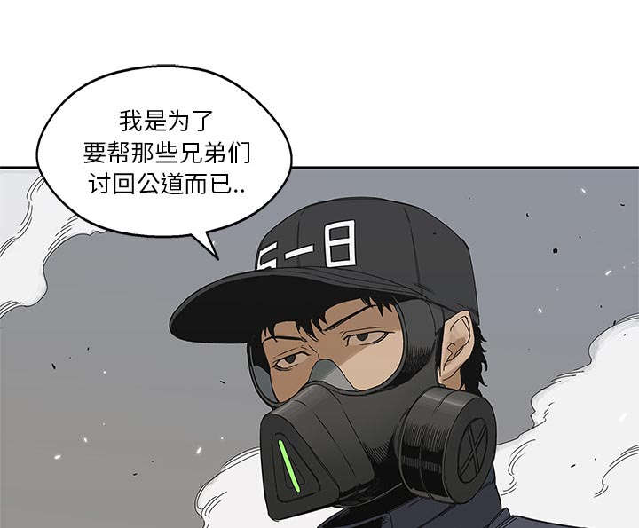 《乱世邮差》漫画最新章节第46章：强者免费下拉式在线观看章节第【5】张图片